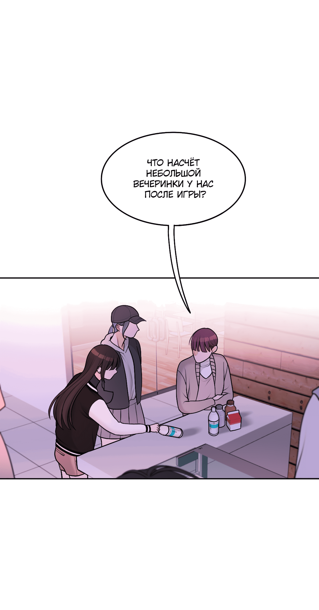 Манга Безжалостная - Глава 46 Страница 42