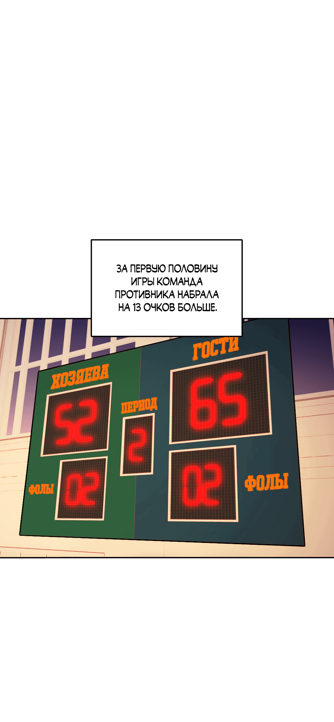 Манга Безжалостная - Глава 46 Страница 29