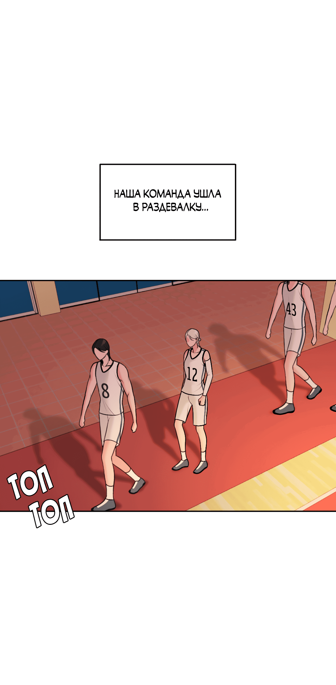 Манга Безжалостная - Глава 46 Страница 30