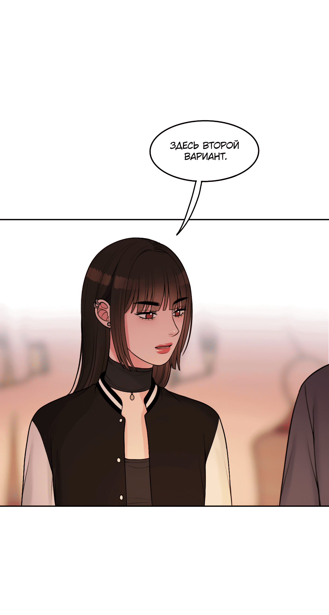 Манга Безжалостная - Глава 46 Страница 37