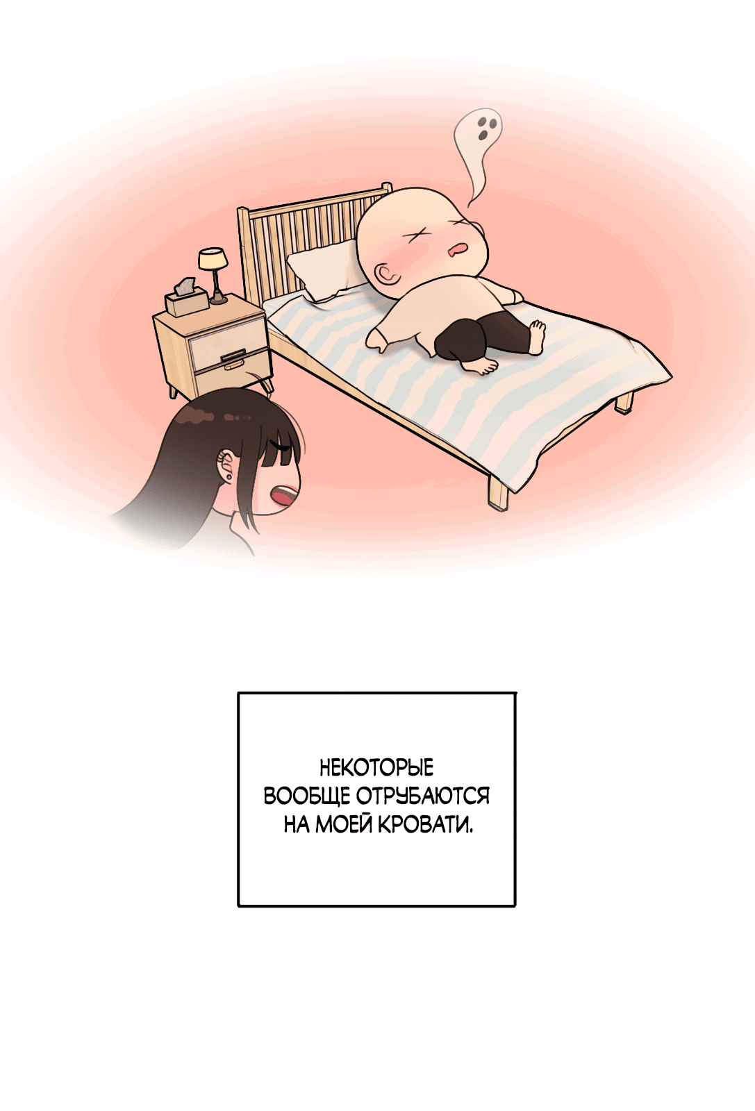 Манга Безжалостная - Глава 46 Страница 49