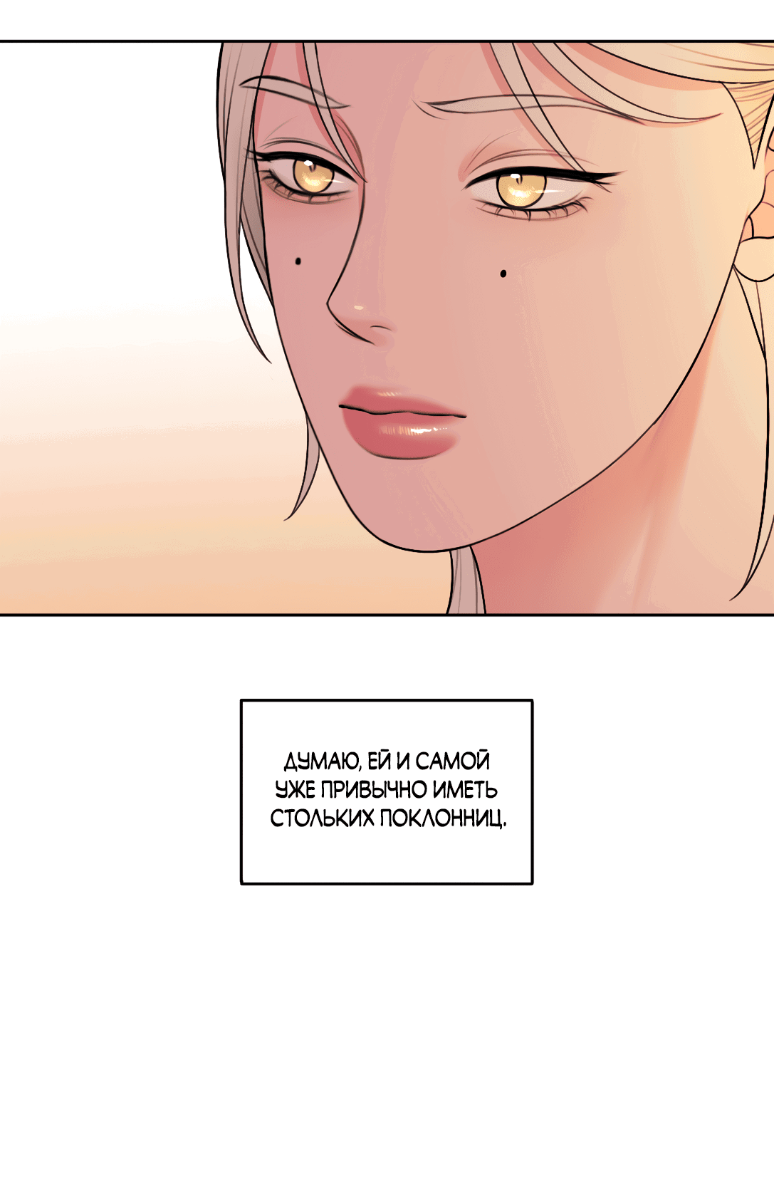 Манга Безжалостная - Глава 46 Страница 14