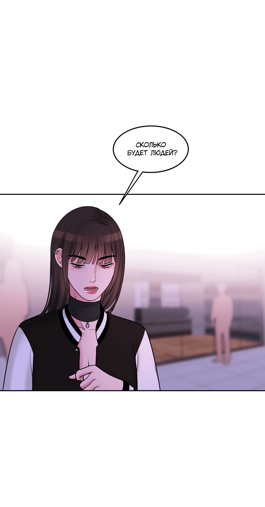 Манга Безжалостная - Глава 46 Страница 44