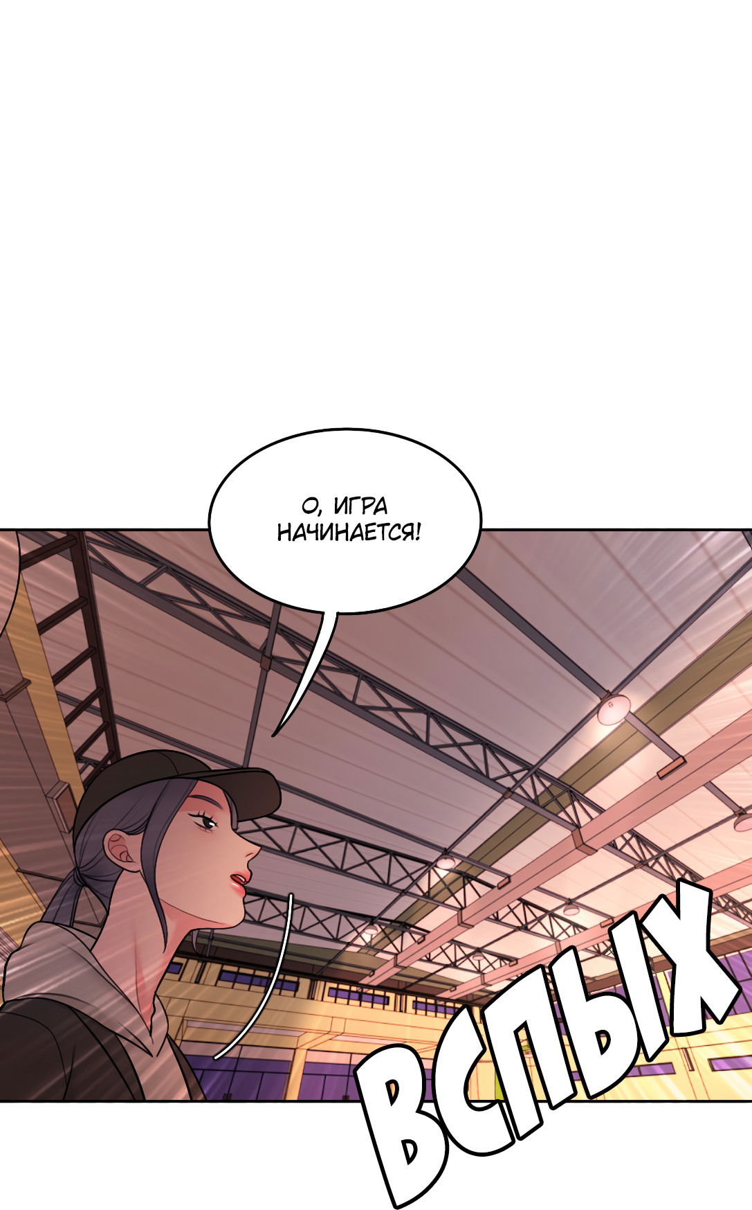 Манга Безжалостная - Глава 45 Страница 36