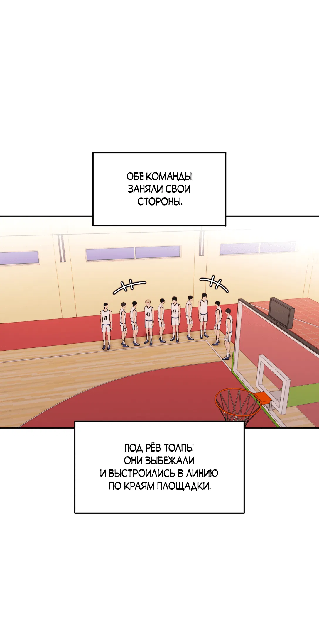 Манга Безжалостная - Глава 45 Страница 39