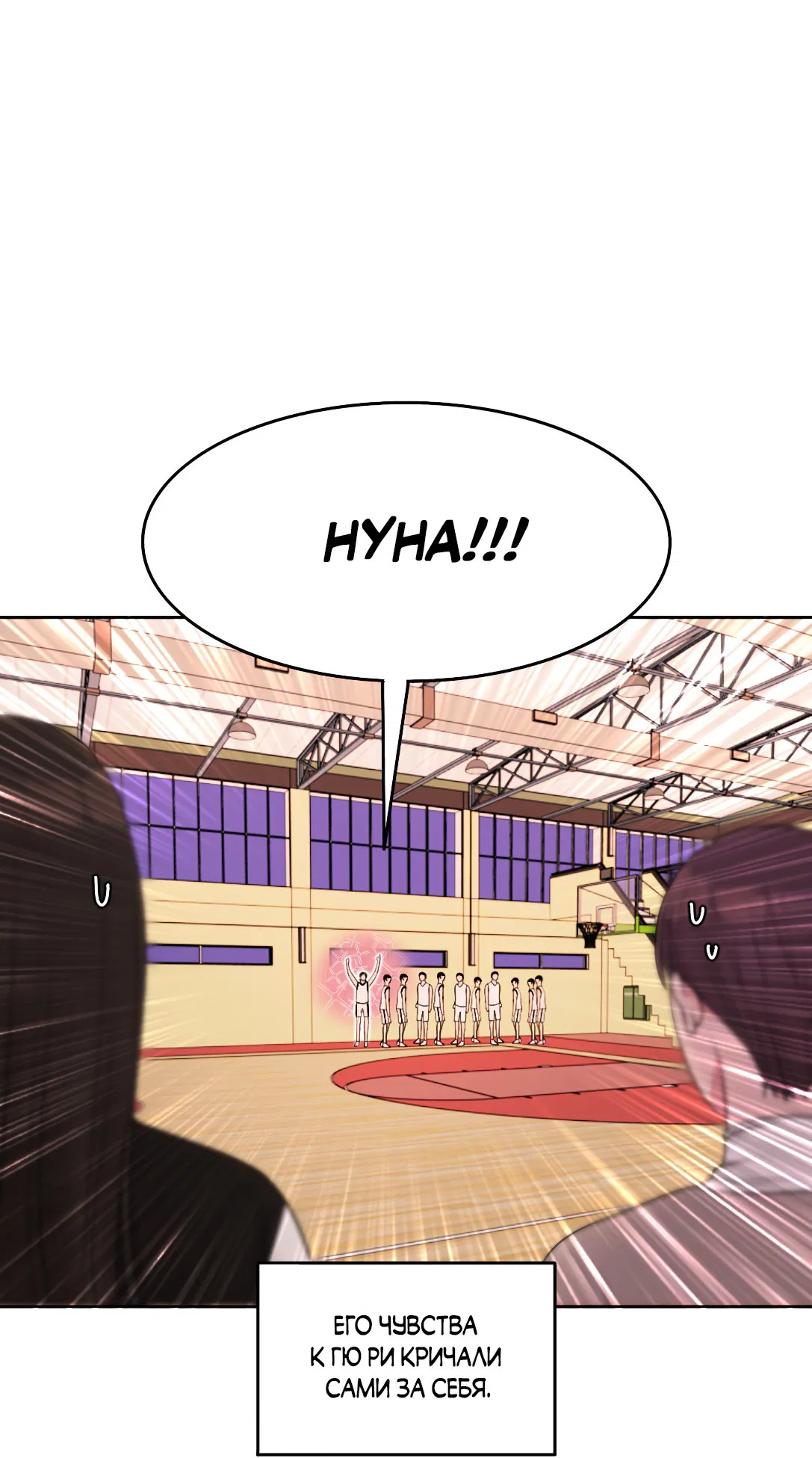 Манга Безжалостная - Глава 45 Страница 45