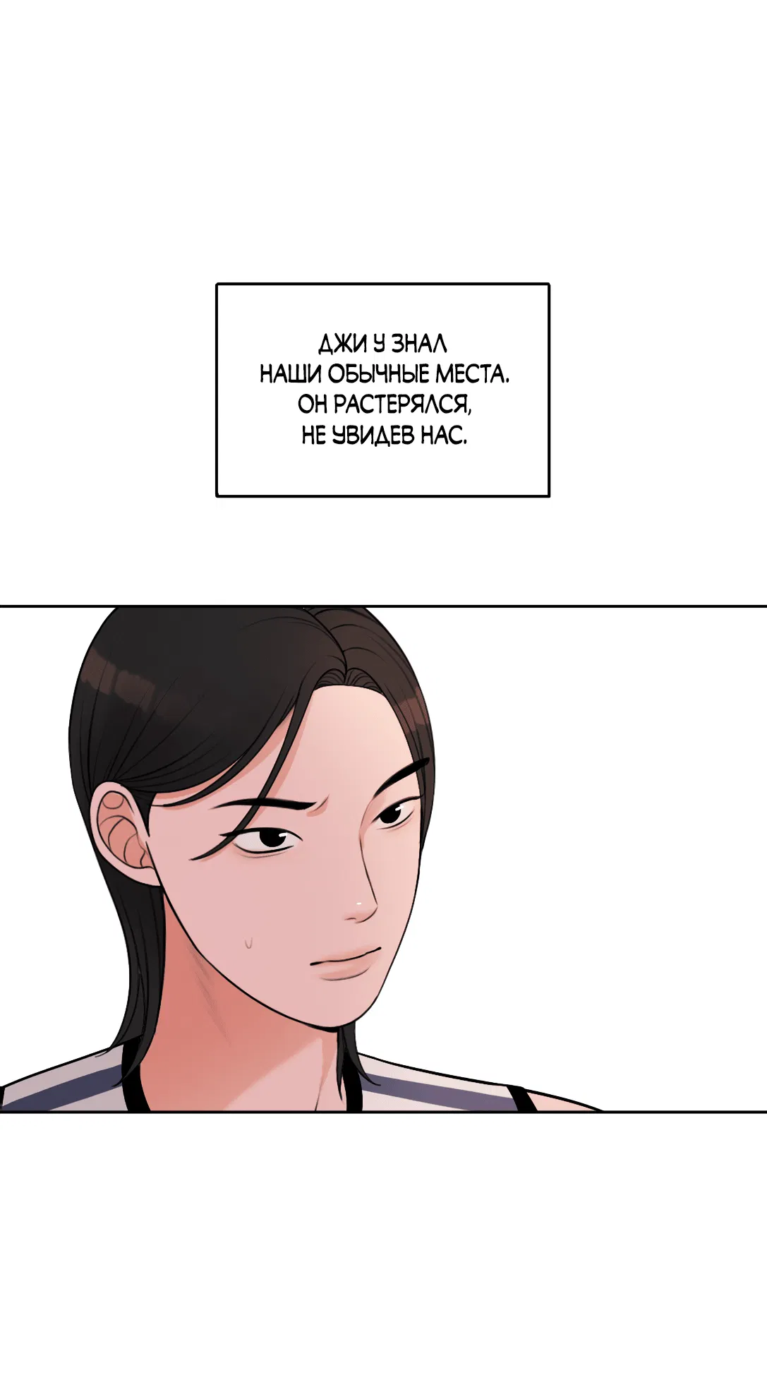 Манга Безжалостная - Глава 45 Страница 41