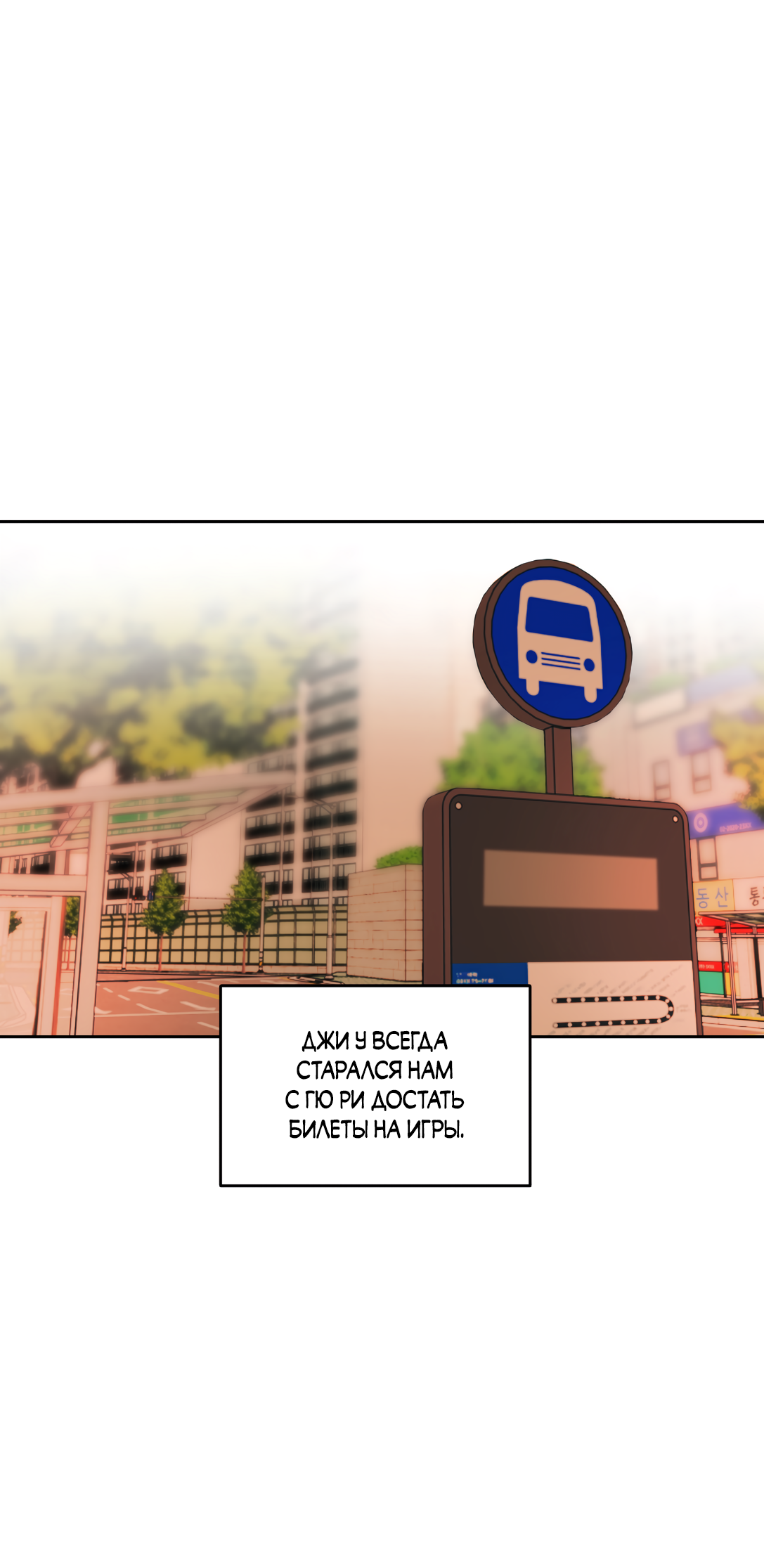 Манга Безжалостная - Глава 45 Страница 2