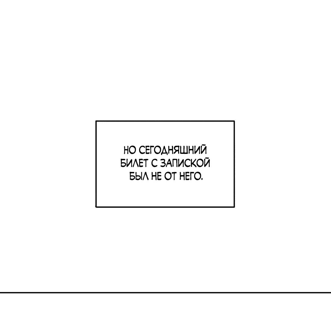 Манга Безжалостная - Глава 45 Страница 4