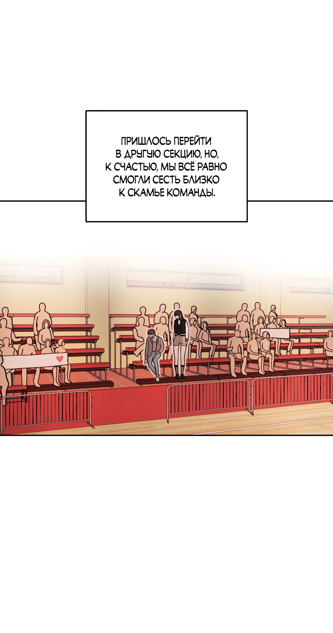 Манга Безжалостная - Глава 45 Страница 26