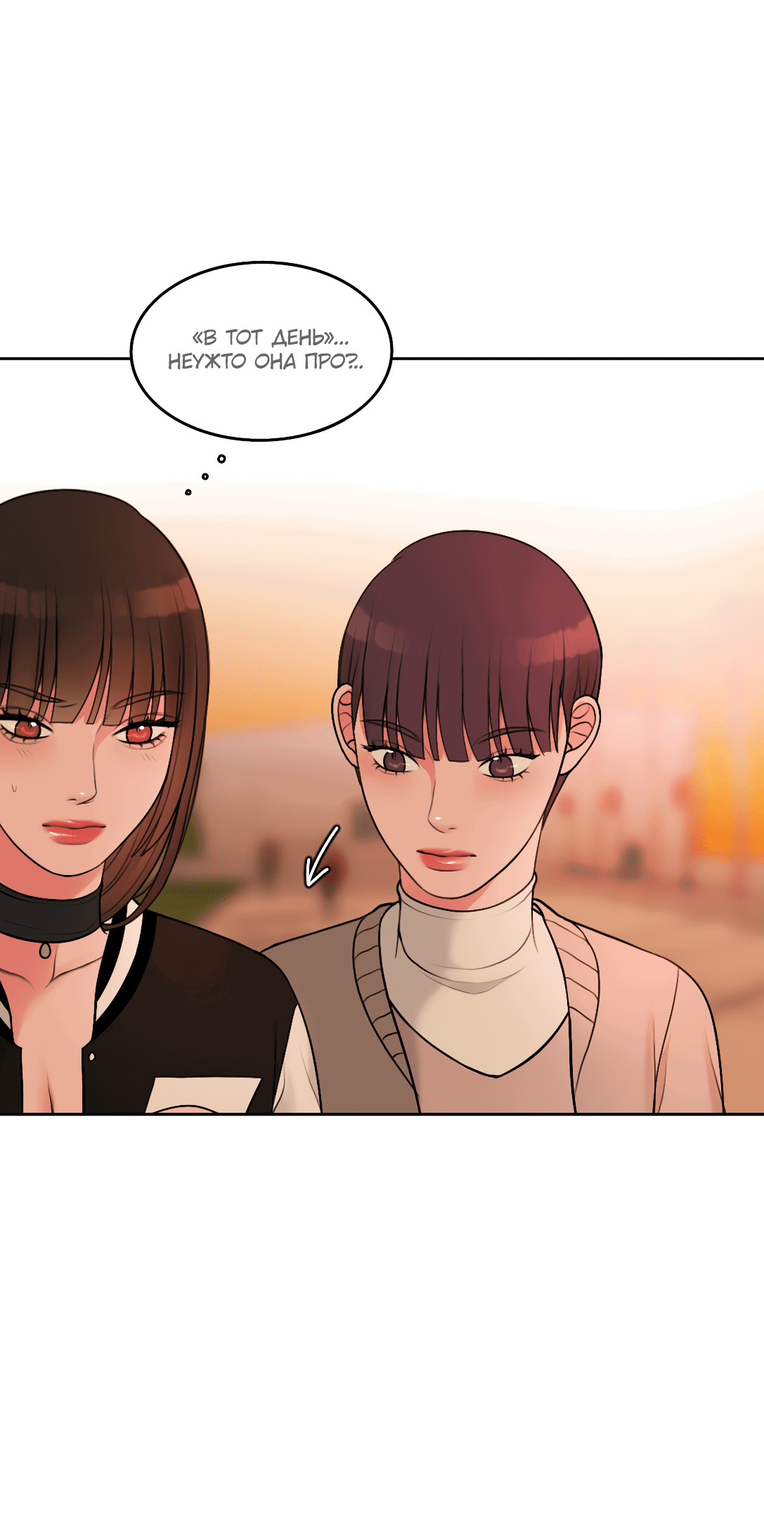 Манга Безжалостная - Глава 45 Страница 6