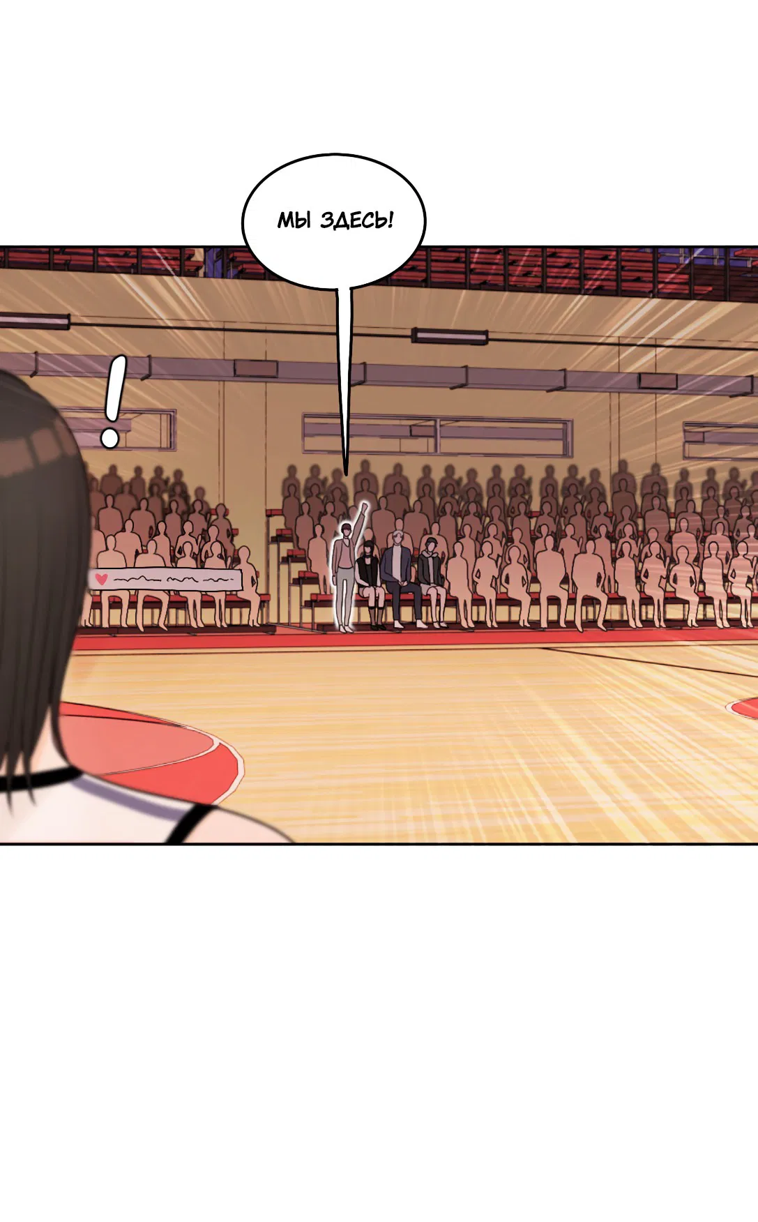 Манга Безжалостная - Глава 45 Страница 44