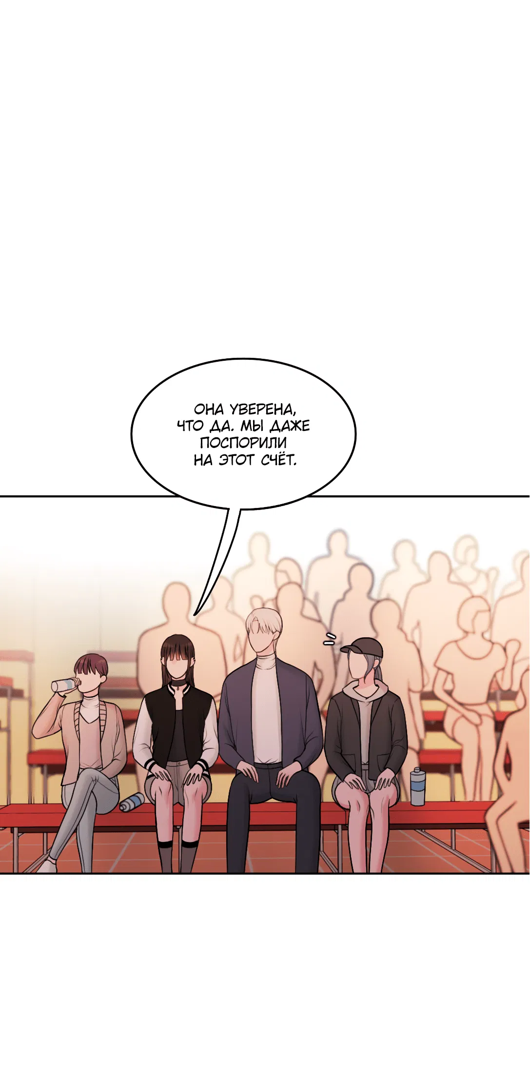 Манга Безжалостная - Глава 45 Страница 32