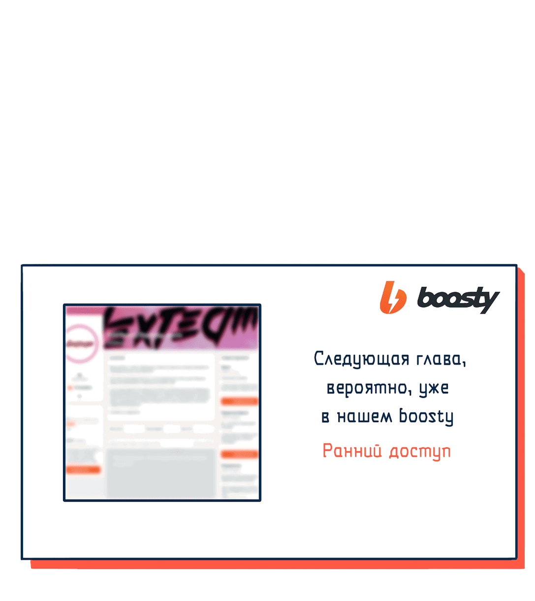 Манга Безжалостная - Глава 45 Страница 58