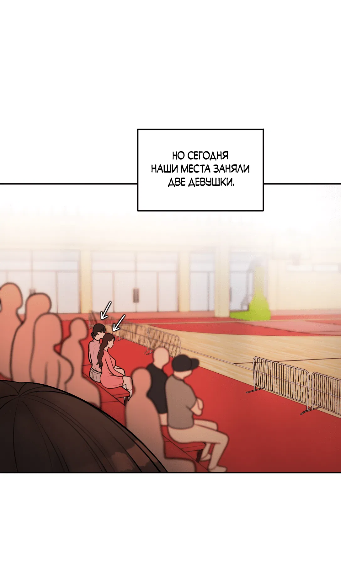 Манга Безжалостная - Глава 45 Страница 25