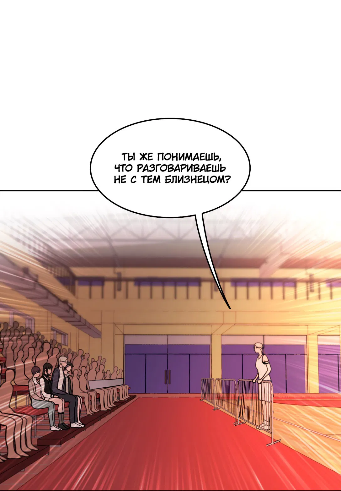 Манга Безжалостная - Глава 45 Страница 55