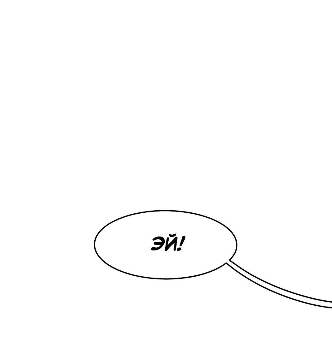 Манга Безжалостная - Глава 45 Страница 53