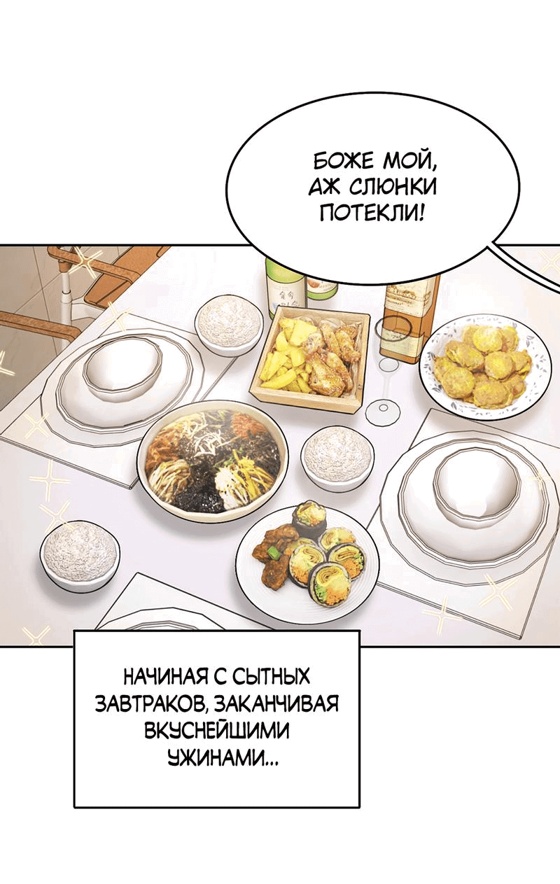 Манга Безжалостная - Глава 65 Страница 40
