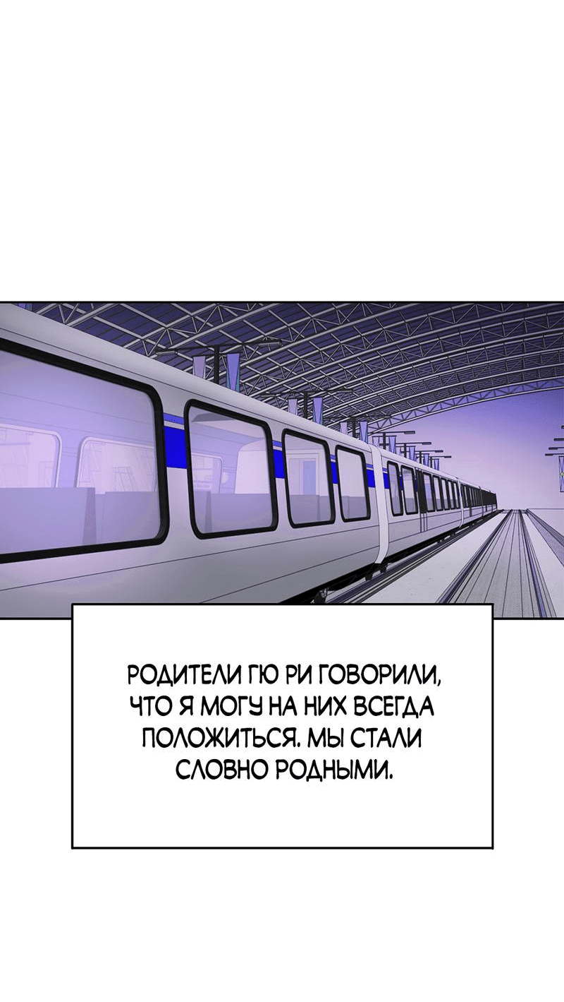 Манга Безжалостная - Глава 65 Страница 4