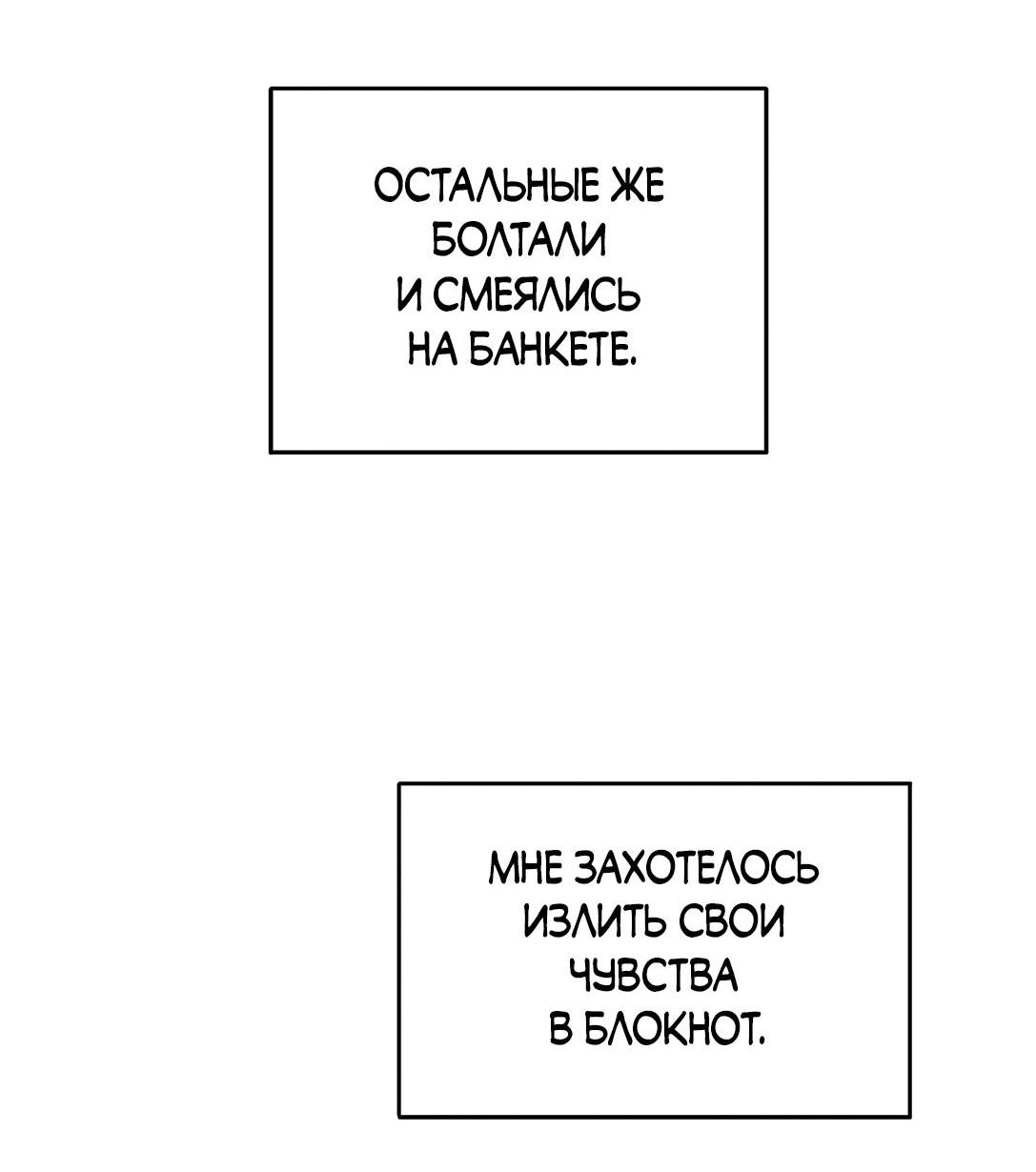 Манга Безжалостная - Глава 69 Страница 28
