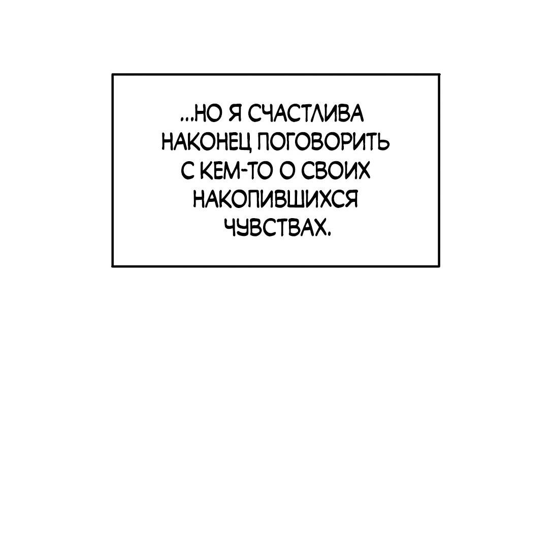 Манга Безжалостная - Глава 69 Страница 60