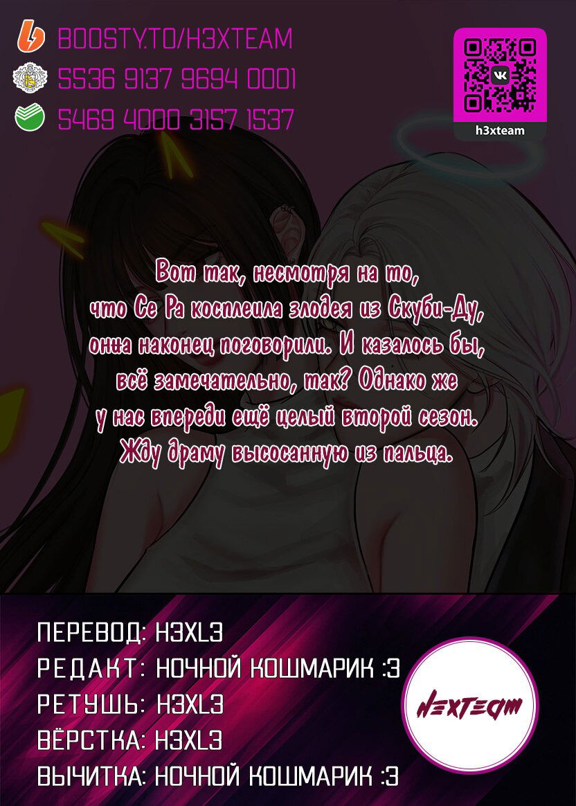 Манга Безжалостная - Глава 69 Страница 70