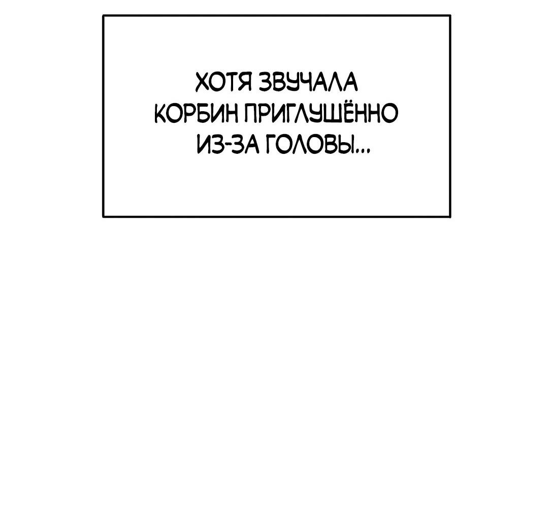 Манга Безжалостная - Глава 68 Страница 62