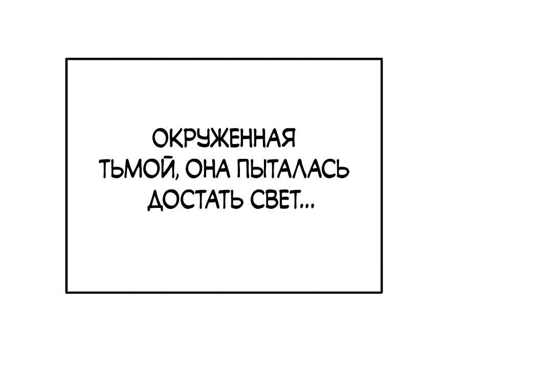 Манга Безжалостная - Глава 68 Страница 28