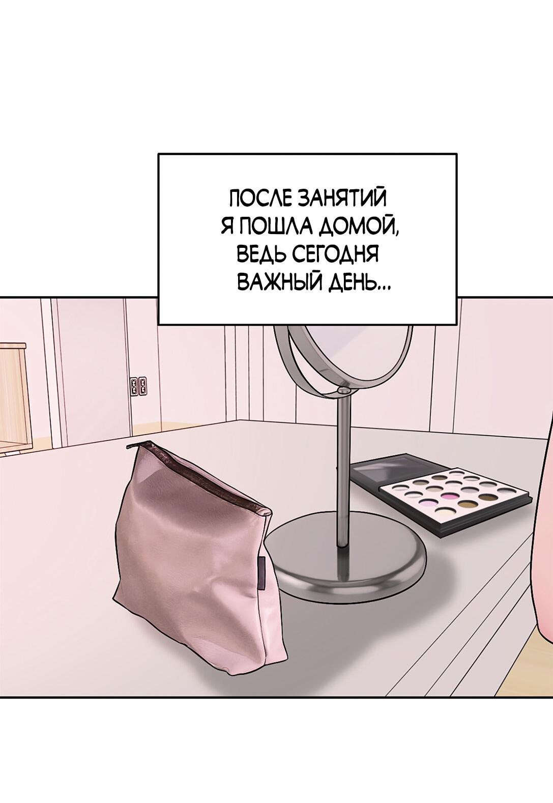 Манга Безжалостная - Глава 68 Страница 18