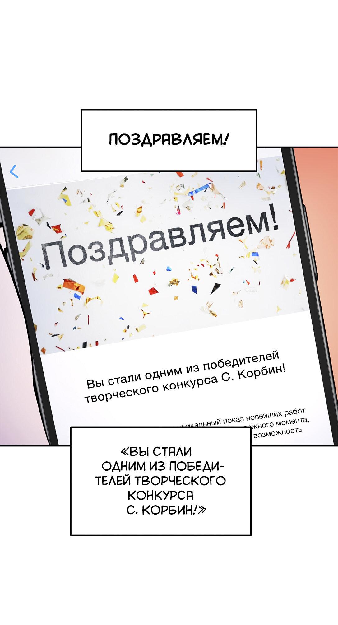 Манга Безжалостная - Глава 67 Страница 7