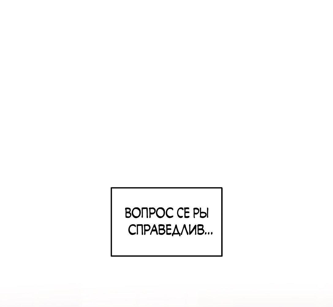 Манга Безжалостная - Глава 71 Страница 6