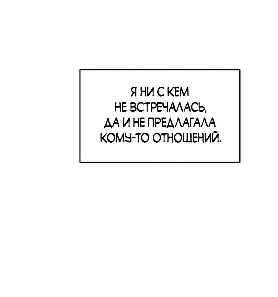 Манга Безжалостная - Глава 72 Страница 37