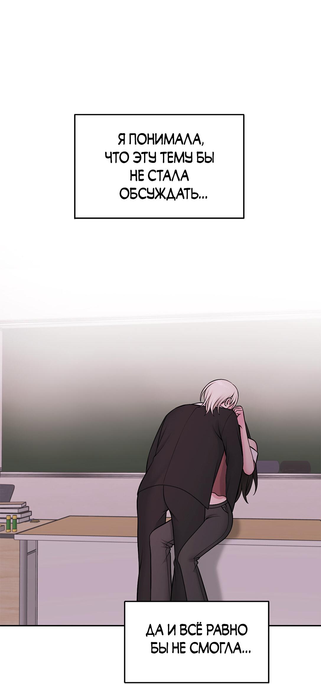 Манга Безжалостная - Глава 72 Страница 39
