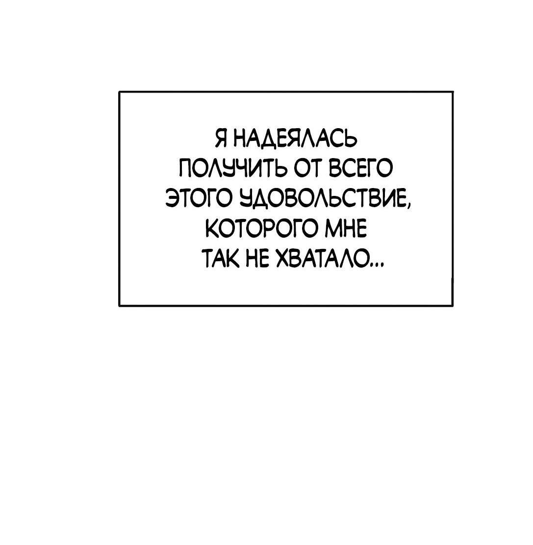 Манга Безжалостная - Глава 74 Страница 15