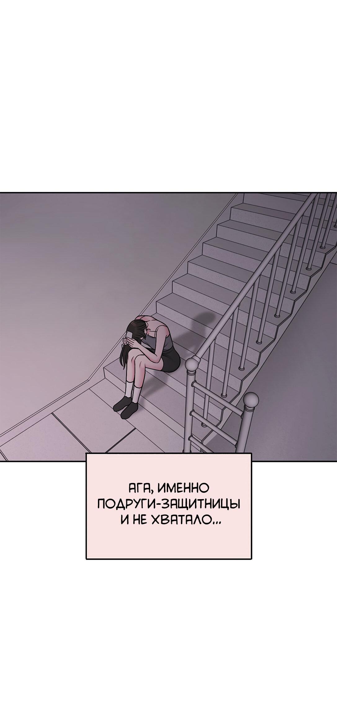 Манга Безжалостная - Глава 76 Страница 58