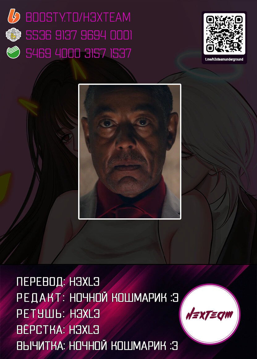 Манга Безжалостная - Глава 76 Страница 84