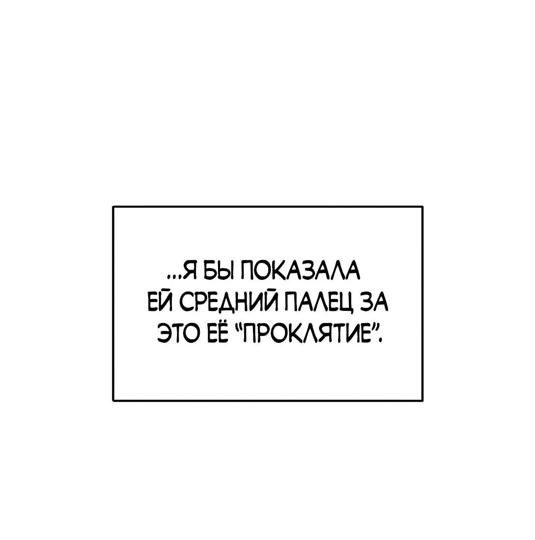 Манга Безжалостная - Глава 76 Страница 19