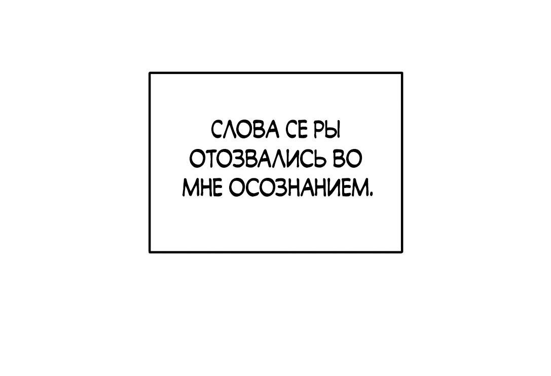Манга Безжалостная - Глава 92 Страница 48