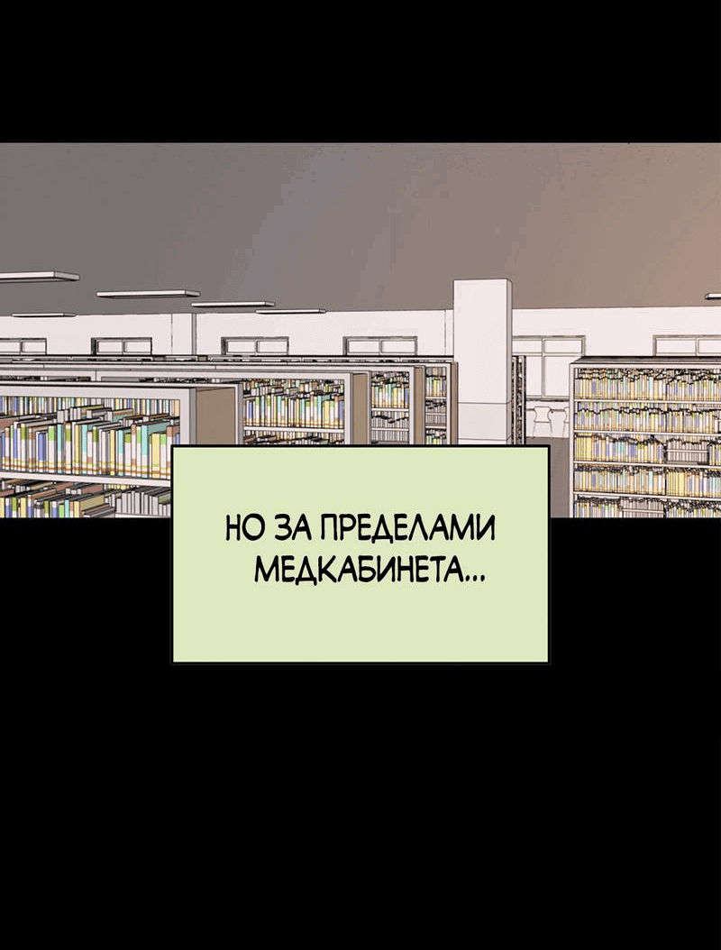 Манга Безжалостная - Глава 105 Страница 40