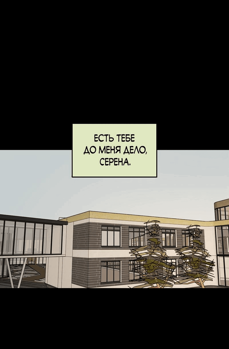 Манга Безжалостная - Глава 107 Страница 44