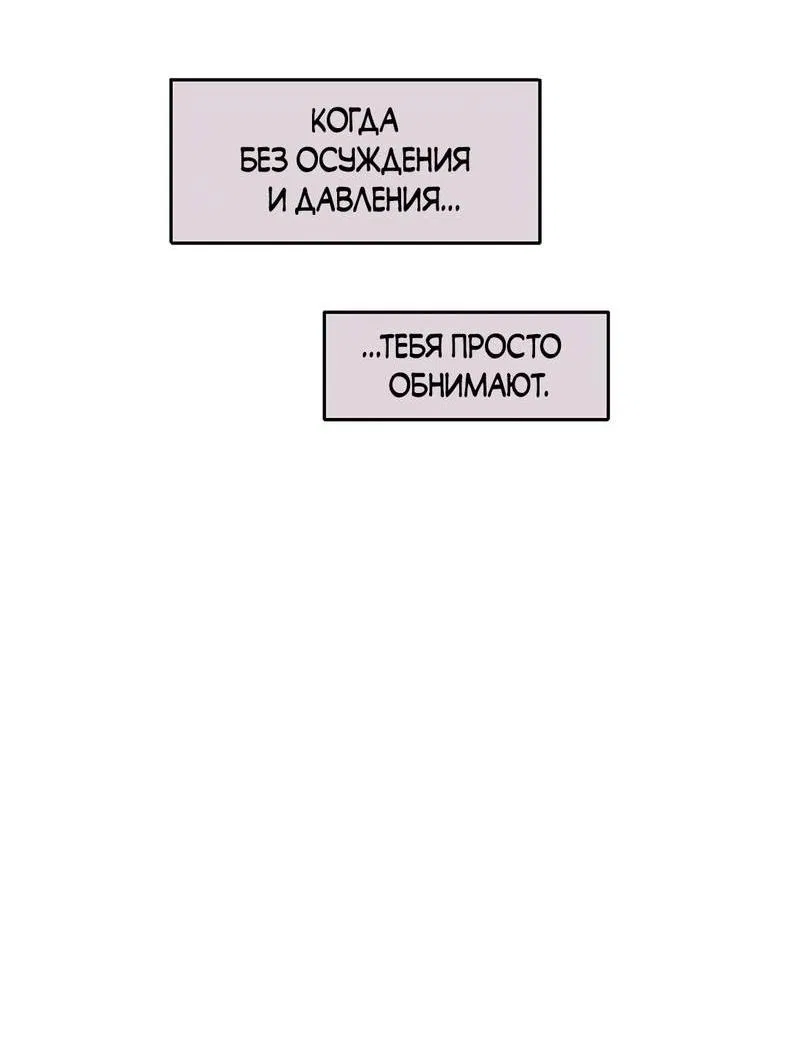 Манга Безжалостная - Глава 111 Страница 34