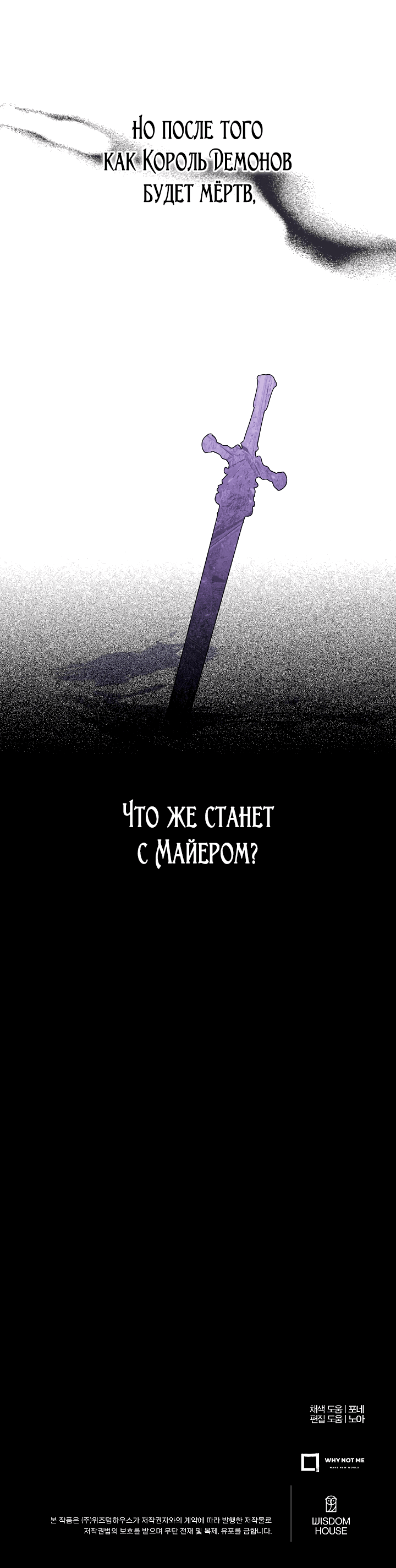 Манга Я не любовница финального босса - Глава 31 Страница 57