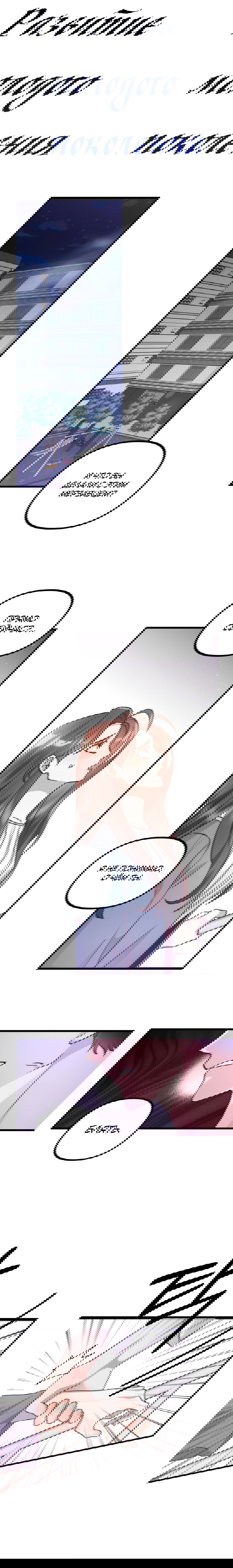 Манга Развитие молодого поколения - Глава 18 Страница 2