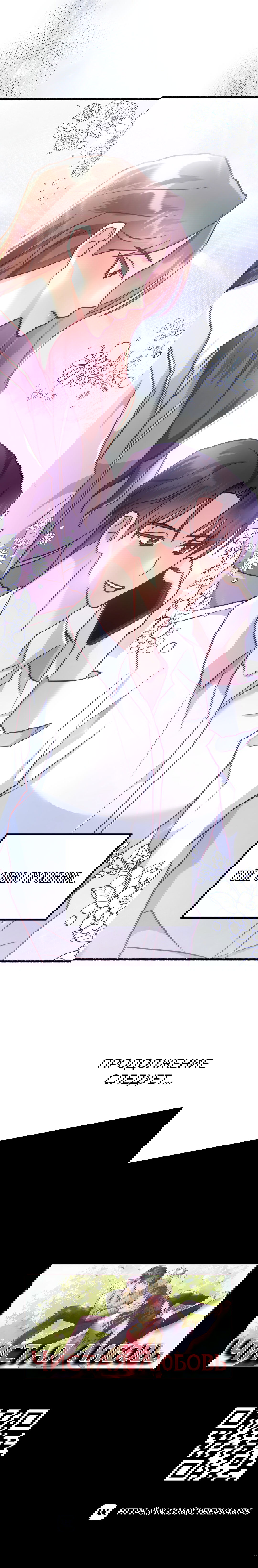 Манга Развитие молодого поколения - Глава 18 Страница 26