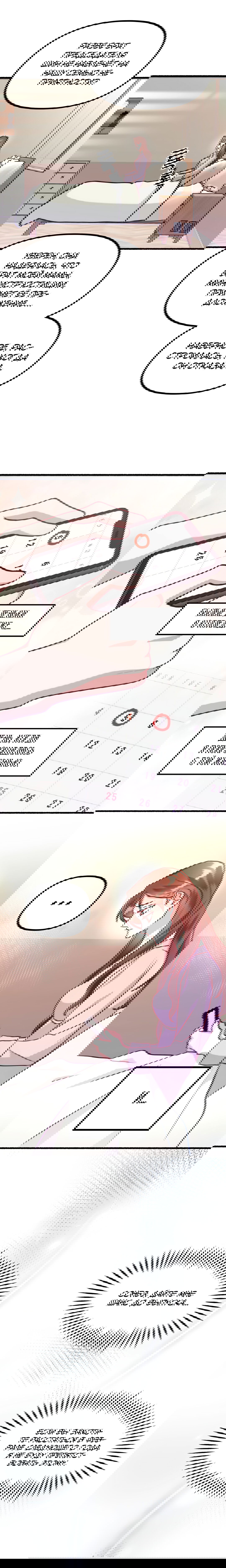 Манга Развитие молодого поколения - Глава 18 Страница 25