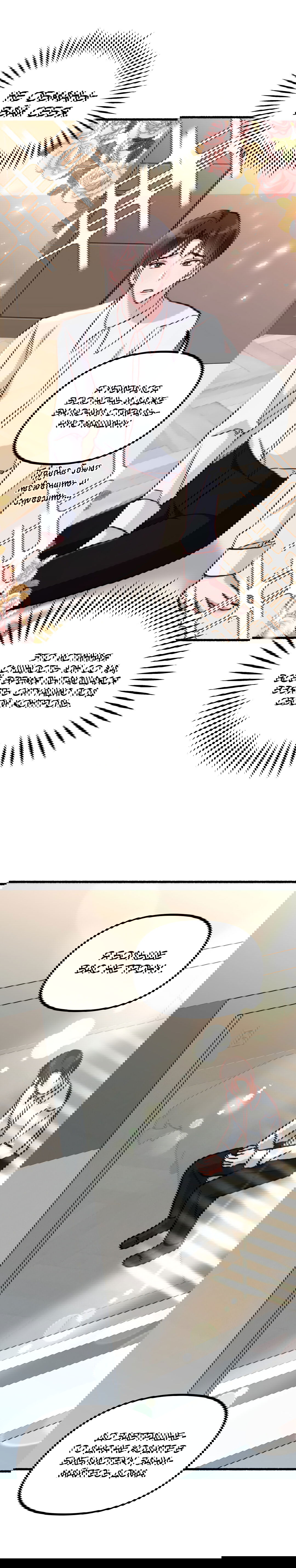 Манга Развитие молодого поколения - Глава 18 Страница 18