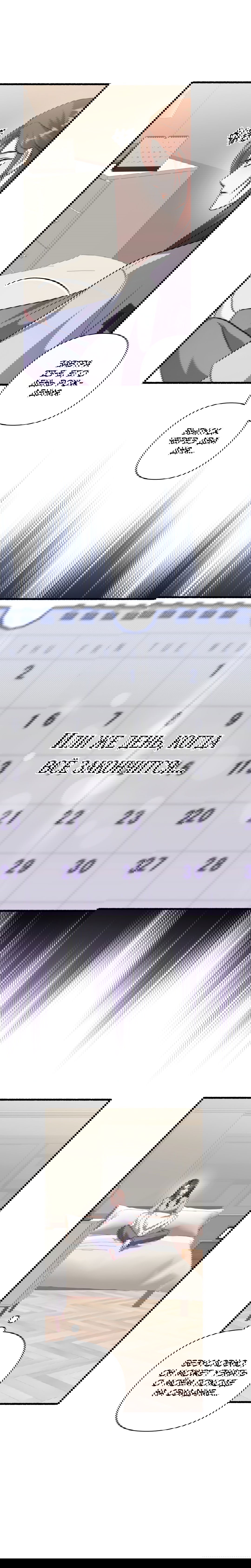 Манга Развитие молодого поколения - Глава 27 Страница 7