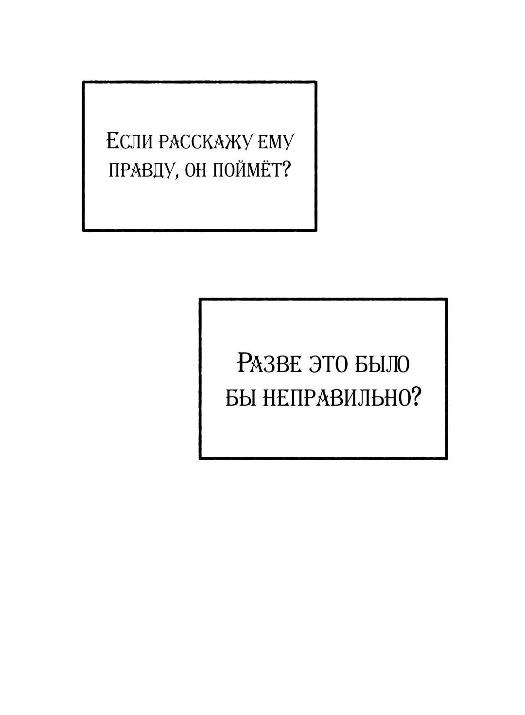 Манга Развитие молодого поколения - Глава 38 Страница 18