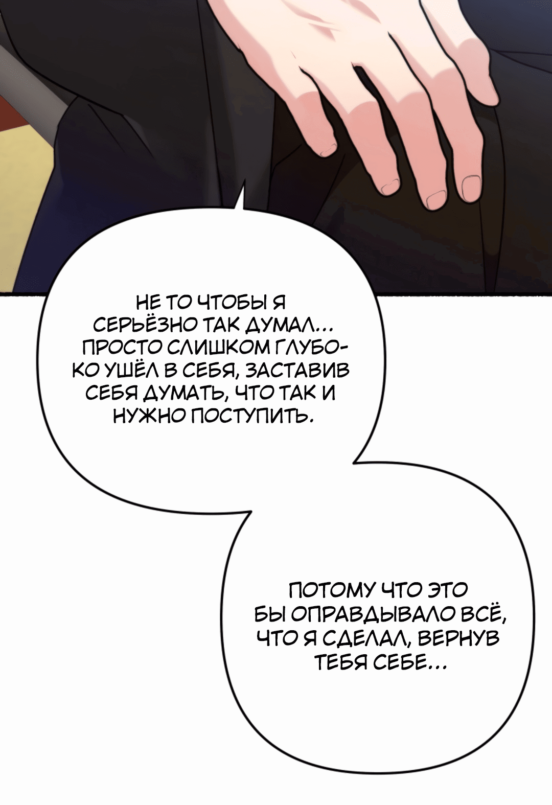 Манга Развитие молодого поколения - Глава 48 Страница 60