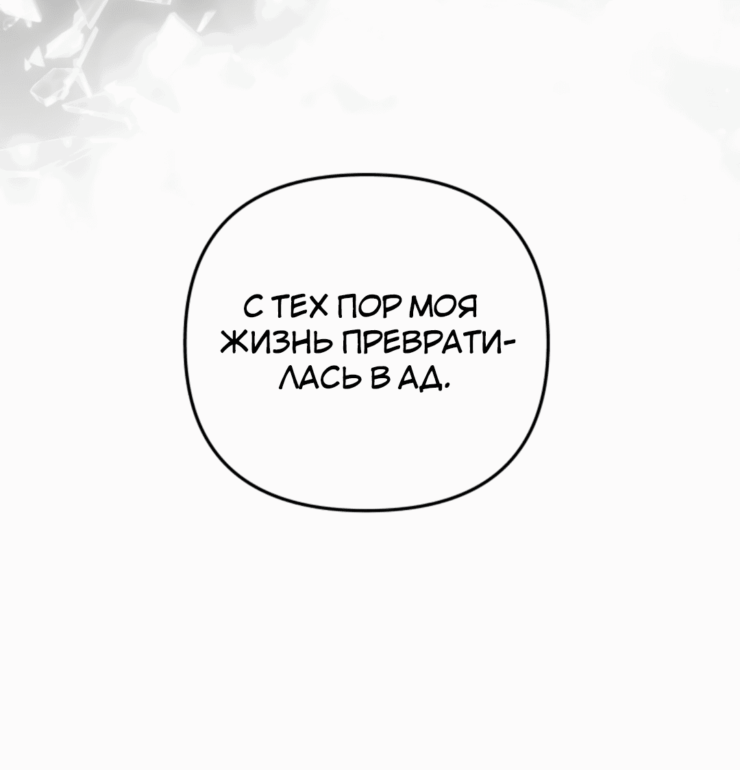 Манга Развитие молодого поколения - Глава 48 Страница 82